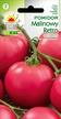 Pomidor Malinowy Retro [0,5g] - wczesny, plenny (1)