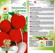 Rzodkiewka Carmesa [10g] - bardzo wczesna,nasiona (2)